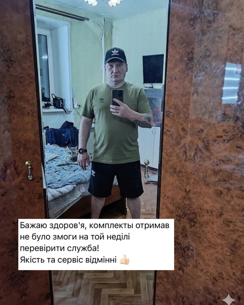 Відгук 4
